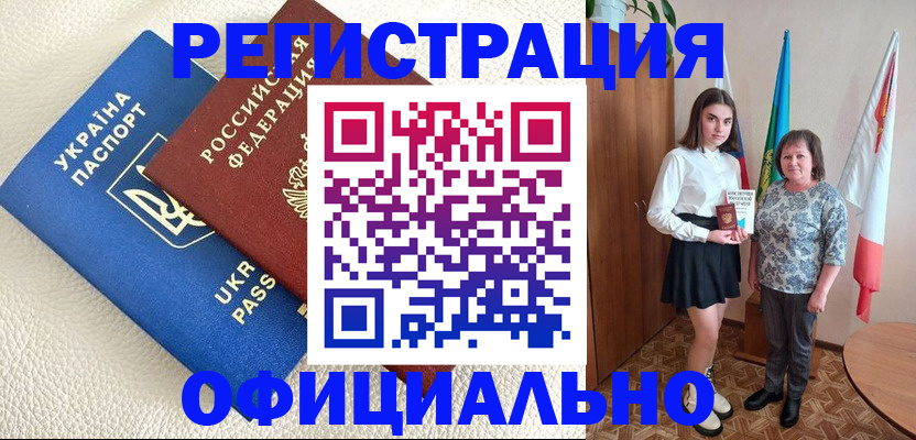 купить прописку в Петровске