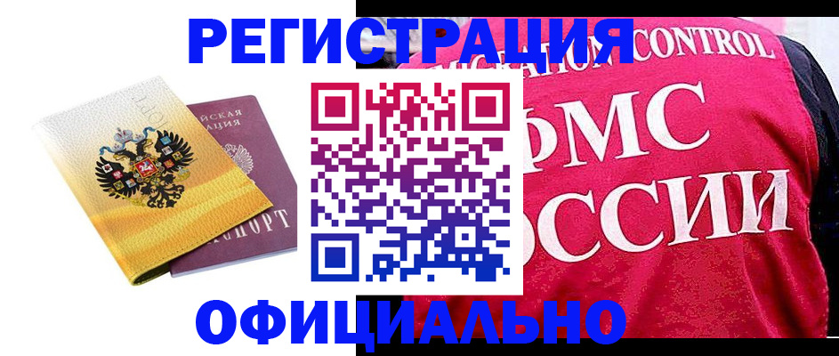 прописка для школы в Петровске